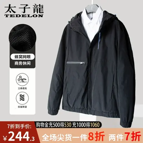 商场同款太子龙男士外套男秋季新宽松上衣服男装休闲连帽夹克外套商品大图