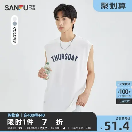 三福2023夏男士胸前字母运动风背心 日系休闲纯棉上衣男470490图片