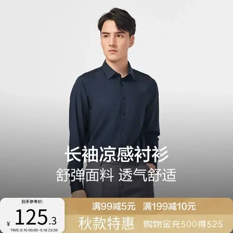 红豆长袖衬衫男23秋季暗纹标准领商务休闲修身舒弹衬衣青年寸衫男商品大图