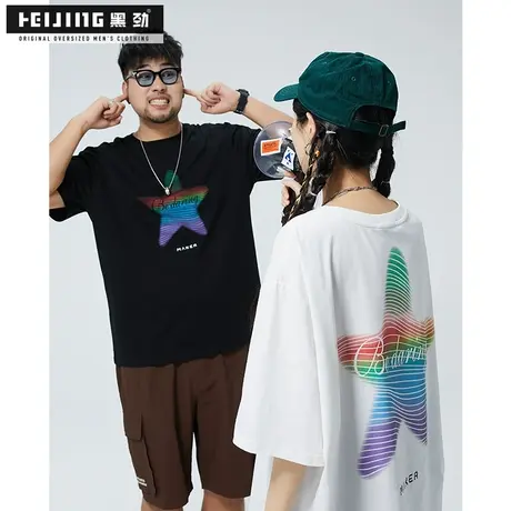 黑劲大码休闲短袖t恤男夏季撞色五彩印花帅气胖哥加肥加大半袖潮商品大图