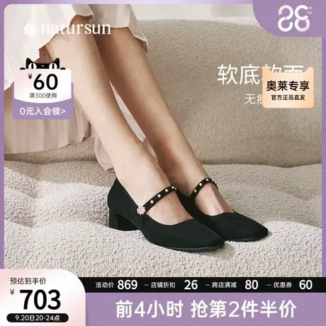 {张紫宁同款}natursun秋季女鞋玛丽珍鞋方头低跟百搭单鞋子乐福鞋商品大图