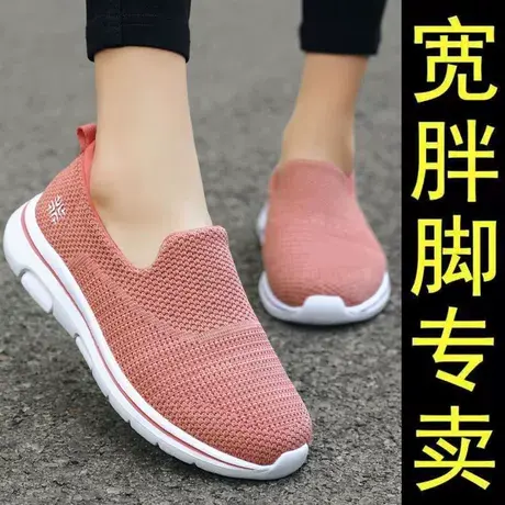 老人鞋女春夏季2023新款妈妈鞋透气网面鞋防滑软底休闲运动健步鞋商品大图