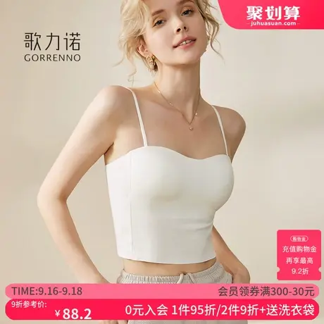 歌力诺带胸垫美背心吊带一体白色文胸大胸显小抹胸内搭内衣女聚拢图片