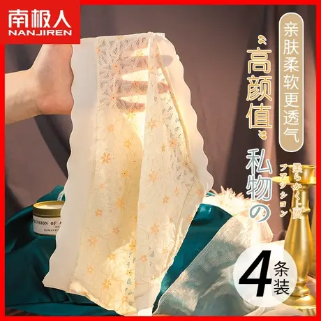 中腰内裤女纯棉抗菌裆纯欲情调夏季薄款透气冰丝无痕女士三角裤HS商品大图