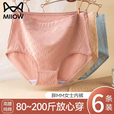 猫人无痕内裤女2024新款纯棉裆抗菌高腰收腹大码胖MM女生透气三角图片