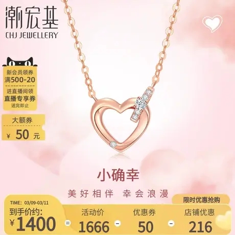 潮宏基小确幸爱心18K金钻石BB戒项链套链爱你如初莫比乌斯送女友商品大图