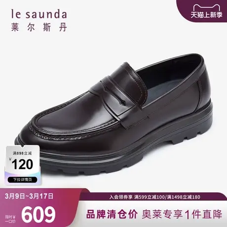 清仓特卖 莱尔斯丹春夏商场同款商务低帮男鞋乐福鞋3TM75601商品大图
