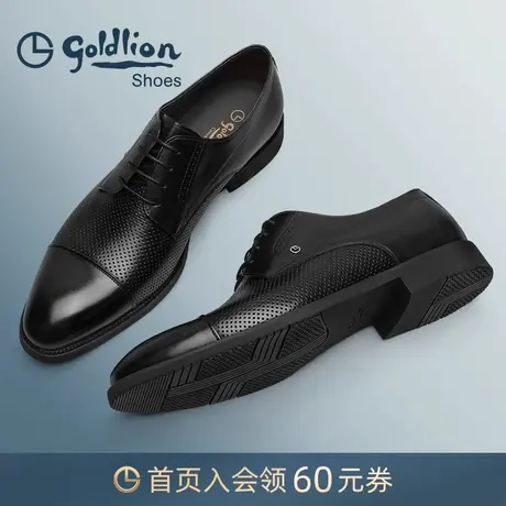 金利来男鞋 冲孔透气商务皮鞋男士秋季新款都市正装三接头德比鞋商品大图