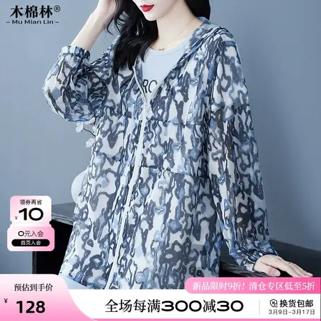 木棉林时尚宽松印花透气大码女装防晒衣2024夏季胖mm遮肚显瘦上衣商品大图
