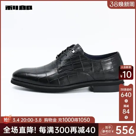 利郎官方 正统皮鞋男2024春夏商务休闲黑色圆头系带男士德比鞋图片