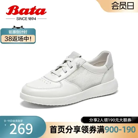 奥莱Bata小白鞋女夏季商场新款通勤牛皮厚底透气运动板鞋WRV50BM3商品大图