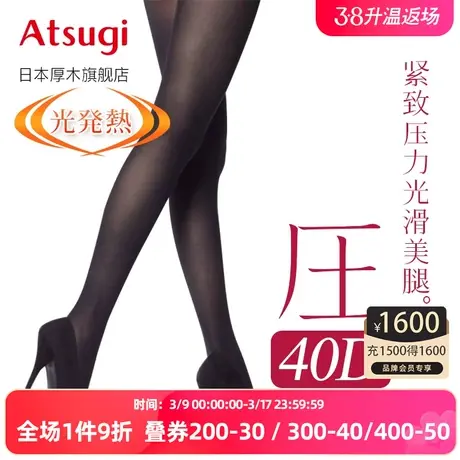 ATSUGI/厚木进口发热40D连裤袜春秋款丝袜女微压廋腿袜子FP7440图片