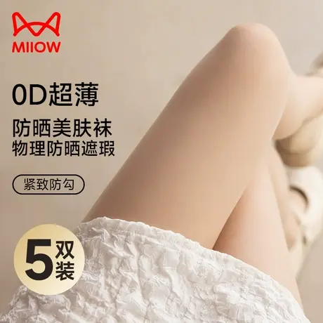 猫人丝袜女士薄款防勾丝夏季光腿神器黑丝袜性感肉色连裤袜不掉裆商品大图