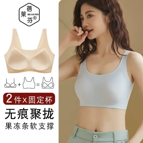无钢圈固定杯聚拢上托小胸内衣防走光无痕美背背心式文胸女防下垂图片