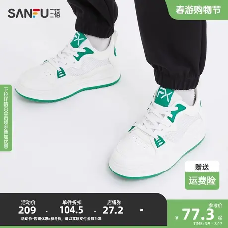 三福低帮板鞋男2023夏校园休闲系列网面拼接撞色男鞋820798商品大图