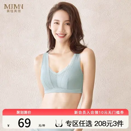 美佳美侬内衣女薄款大胸显小收副乳防下垂聚拢胸罩春夏文胸M0134图片