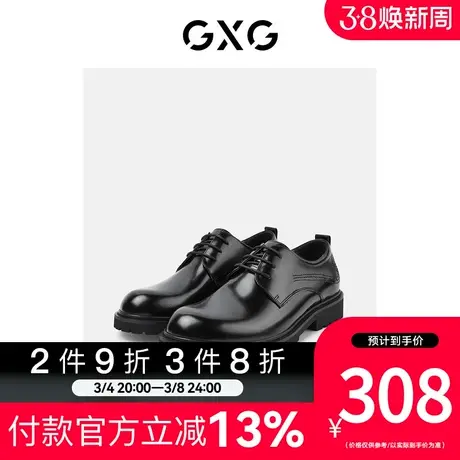【龚俊心选】GXG男鞋[新尚]通勤休闲皮鞋真皮正装鞋增高男士婚鞋商品大图