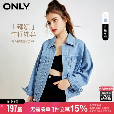 ONLY2023春季新款时尚百搭潮流宽松落肩牛仔外套女|123154003图片