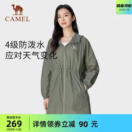 骆驼女装防晒衣中长款2024春夏新款宽松皮肤衣防泼水防晒服外套女商品大图