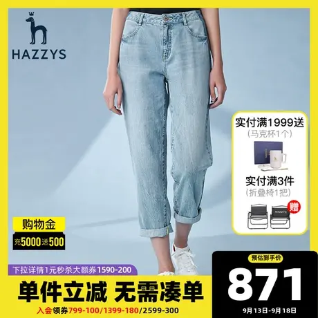 Hazzys哈吉斯2021年新款微喇牛仔裤女士春夏季直筒宽松浅蓝色长裤图片