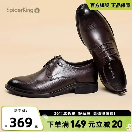 蜘蛛王2024春季新品商务系带正装皮鞋男软底真皮通勤可穿办公鞋子图片