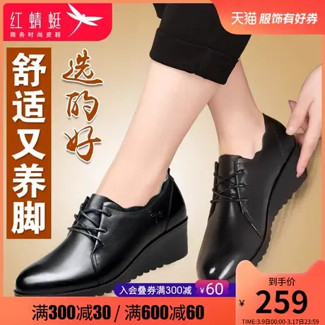 红蜻蜓真皮皮鞋女 厚底坡跟妈妈鞋 百搭女鞋平底单鞋软底女士鞋子图片
