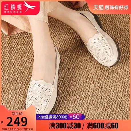 红蜻蜓妈妈鞋2024年春季新款舒适镂空浅口真皮软底单鞋中老年皮鞋图片