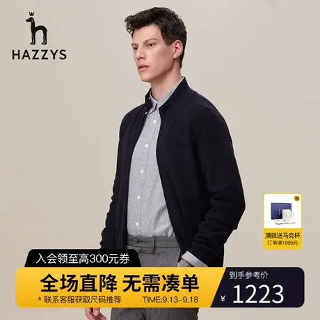 Hazzys哈吉斯官方新款开衫毛衣男秋季男士羊毛混纺男装休闲外套男图片