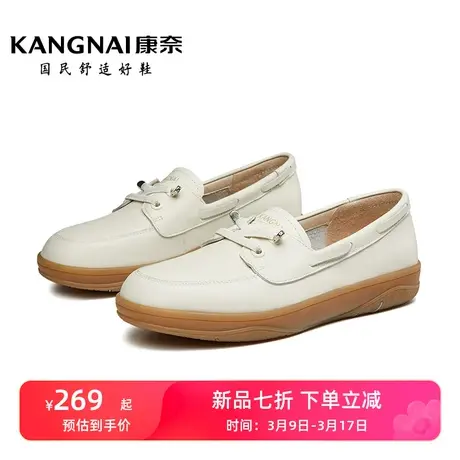 康奈女鞋软底春秋款真皮时尚休闲皮鞋防滑单鞋豆豆鞋一脚蹬女鞋商品大图