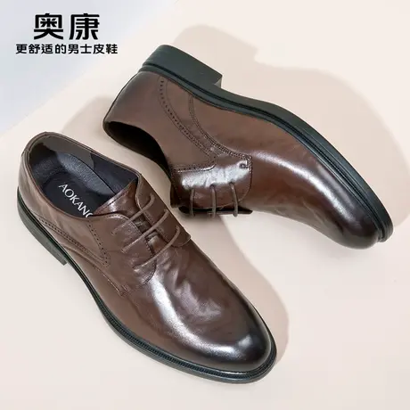 奥康春秋新款皮鞋男士真皮英伦风商务正装休闲鞋子男款新郎结婚鞋图片