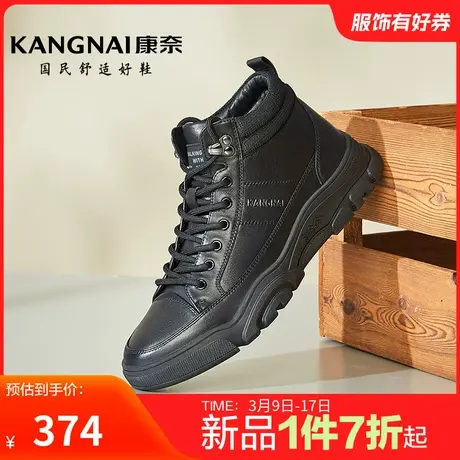 康奈男鞋冬季新品运动休闲工装靴登山靴百搭舒适保暖马丁靴男图片
