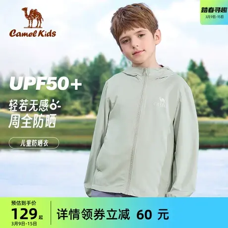 小骆驼儿童防晒衣冰丝2024新款防紫外线凉感皮肤衣男童外套亲子装商品大图