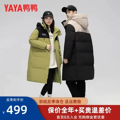 鸭鸭羽绒服长款2023年新品情侣款男女同款韩版时尚保暖外套潮DM图片