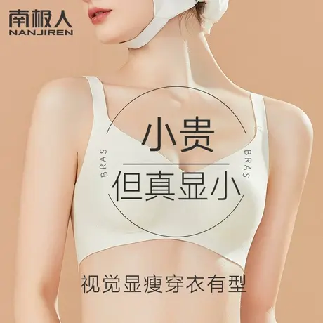 兔耳朵夏季无痕内衣女大胸显小防下垂聚拢收副乳薄款无钢圈文胸罩商品大图