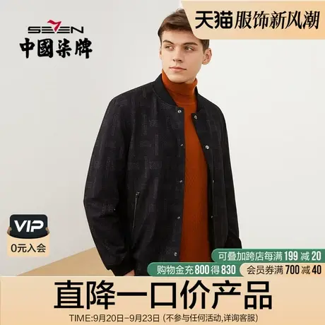柒牌清仓夹克外套男22秋冬商务休闲棒球领不规则提花轻便茄克衫商品大图