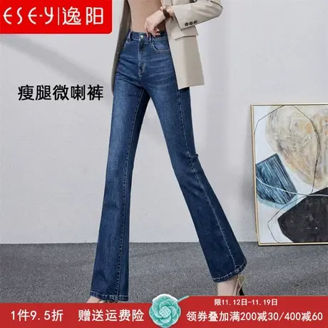 逸阳女裤2023春秋新款高腰微喇牛仔裤女弹力显瘦显高宽松喇叭裤图片