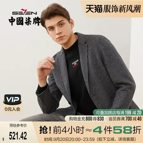 【含羊毛】柒牌西装外套男毛料单西时尚休闲复古千鸟格小西服男装商品大图
