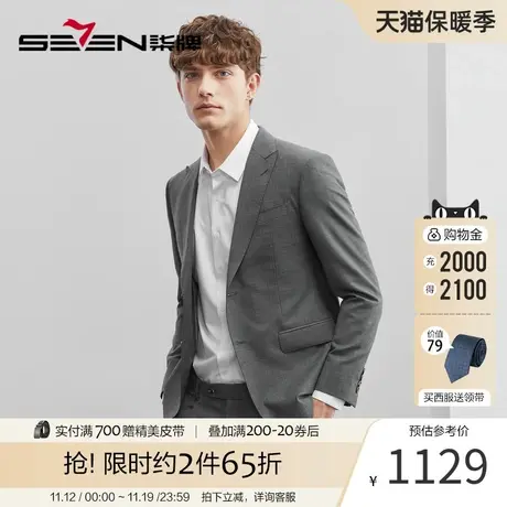 【含羊毛】柒牌西服套装正装男2023春夏新款韩版帅气礼服两件套图片