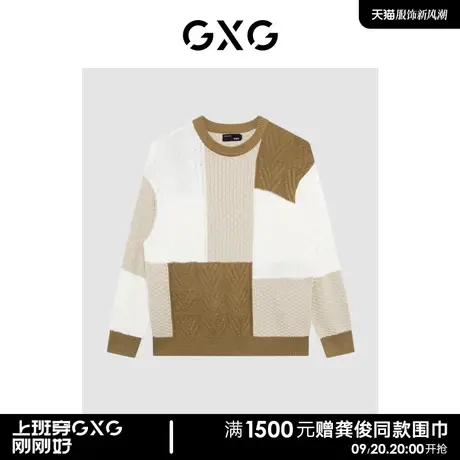 【龚俊心选】GXG男装 拼色针织衫撞色毛衫时尚休闲圆领套头毛衣男商品大图