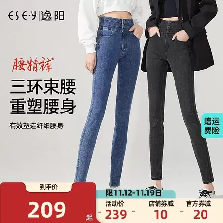 逸阳高腰牛仔裤女2023年秋季新款修身显瘦小脚百搭紧身铅笔裤子商品大图