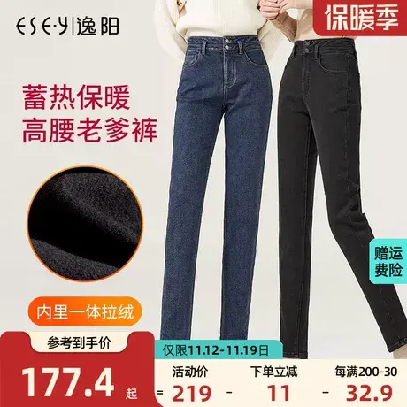 逸阳加绒加厚高腰牛仔裤女秋冬2023新款直筒宽松显瘦老爹哈伦裤子商品大图