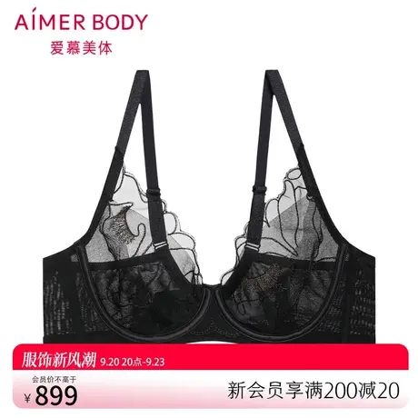 爱慕Body内衣女性感刺绣蕾丝大胸显小遮副乳薄杯美体文胸AD130281图片