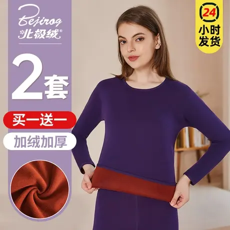 保暖内衣女士蓄热加厚秋衣秋裤女套装加绒冬线衣线裤抗寒打底巨厚图片