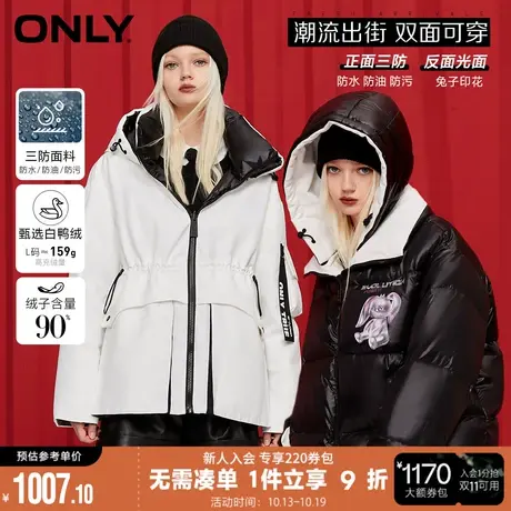 ONLY秋冬三防90白鸭绒正反两穿短款羽绒服女*122423014商品大图