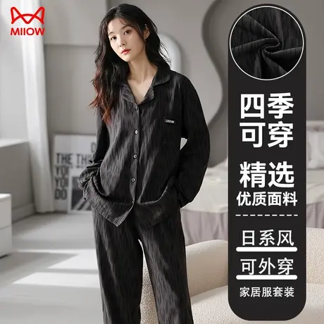猫人睡衣女款春秋款纯棉开衫2024年新款春款黑色可外穿家居服套装图片