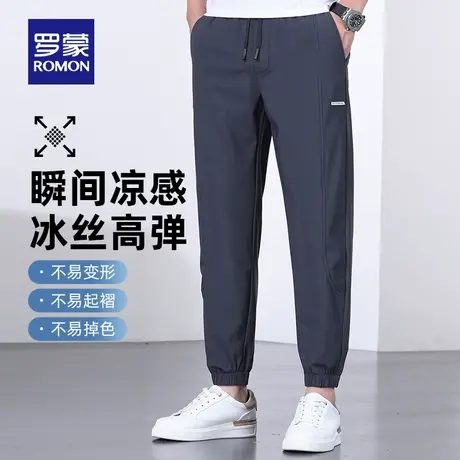 【冰丝高弹+华夫格】罗蒙男士休闲裤2024夏季新款时尚百搭束脚裤图片