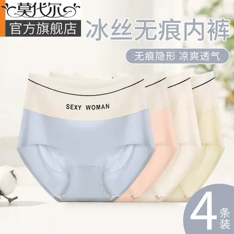 女士内裤女夏季薄款冰丝无痕抗菌纯棉裆女生运动健身高腰三角短裤商品大图