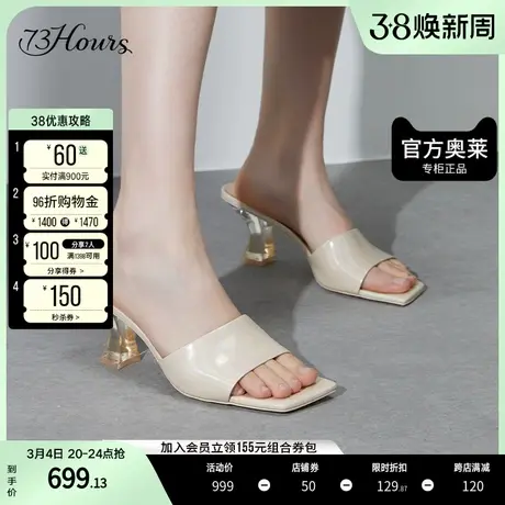 73hours女鞋极光海夏季复古水晶跟一字拖优雅方头高跟凉拖女图片