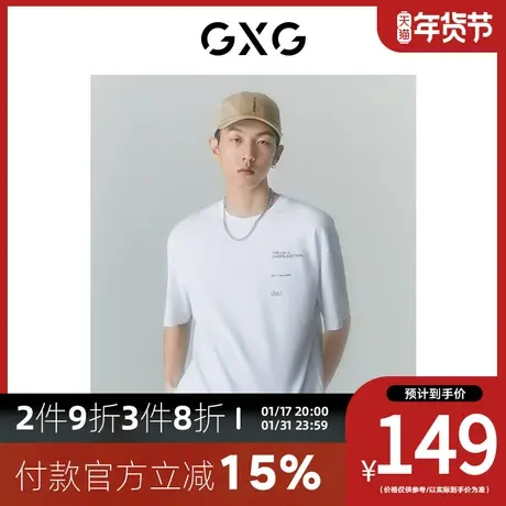 GXG男装[新尚]商场同款寻迹海岛系列圆领短袖T恤 2夏季新品图片