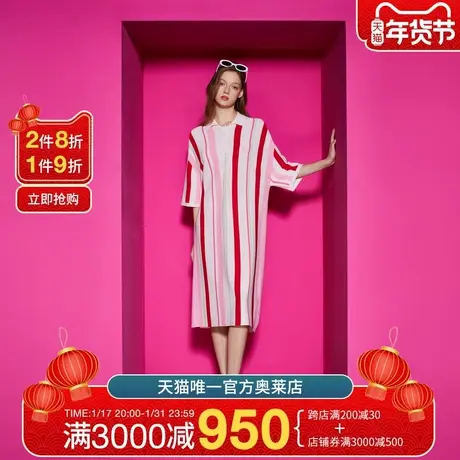 Juicy Couture橘滋女装新款女装春光明媚竖条纹绣花连衣裙图片
